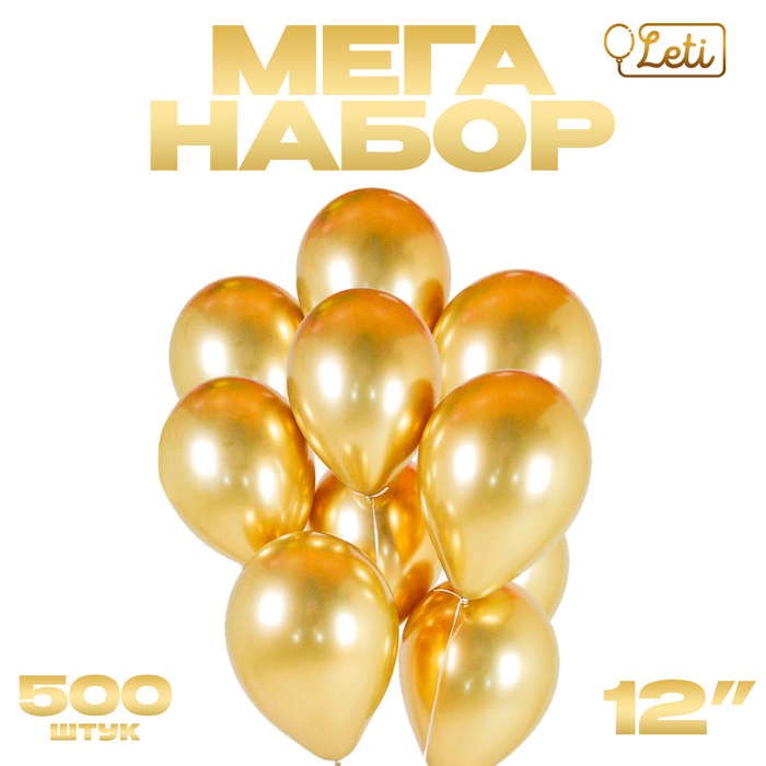 

Шар латекс «Хром» металл 12", зелёный, набор 500 шт.