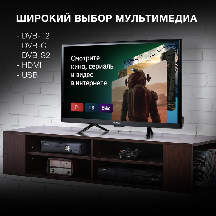 фото Телевизор led hyundai 24" h-led24bs5001 салют тв черный hd 60hz dvb-t dvb-t2 dvb-c dvb-s dv 102953