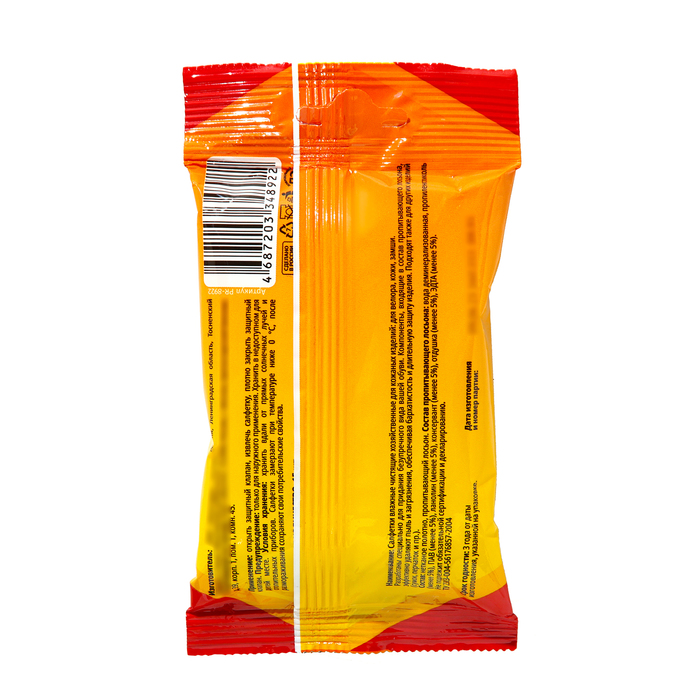 Салфетки для обуви из нубука, велюра замши,  Pregrada, 15 шт в уп.