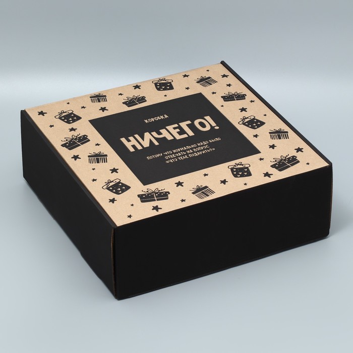 Коробка подарочная складная, упаковка, «Коробка ничего», 33 х 33 х 12 см коробка складная новогодние пожелания 12 х 33 6 х 12 см