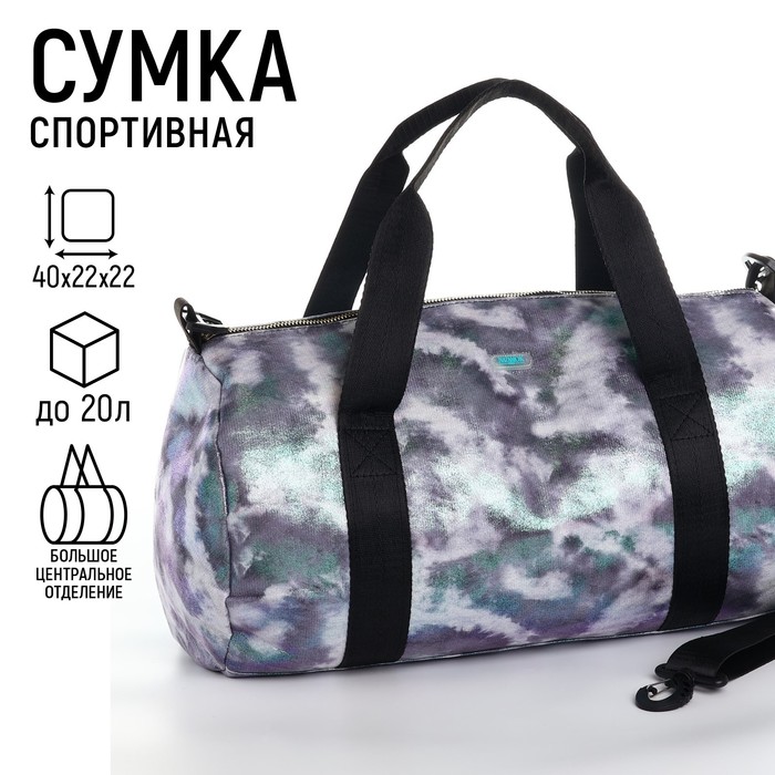 Сумка детская спортивная для девочки с блёстками серый цвет 799₽