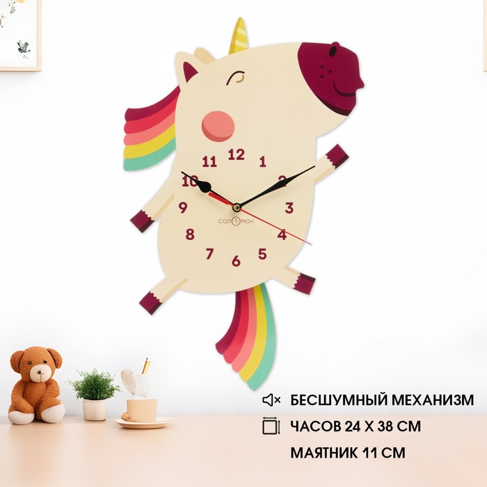 Часы настенные, детские Единорог, с маятником, 24х40 см
