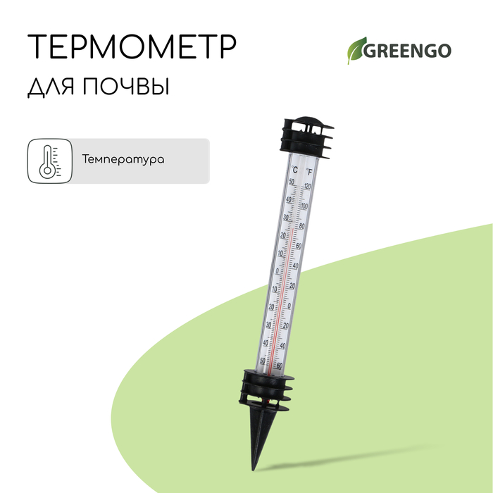 фото Термометр для измерения температуры почвы и воды, greengo