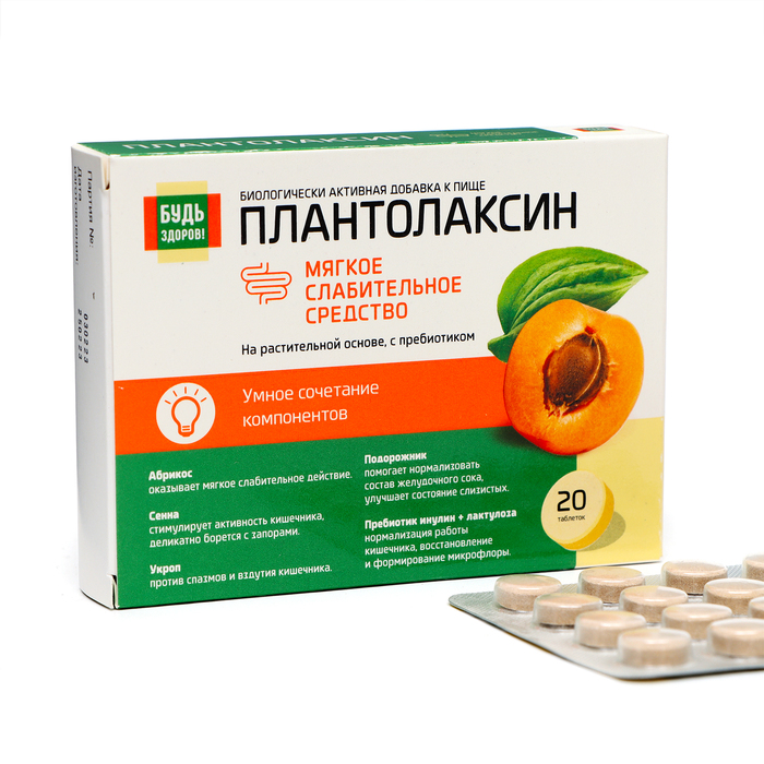 Плантолаксин Будь Здоров!, 20 таблеток плантолаксин витатека 20 таблеток по 500 мг