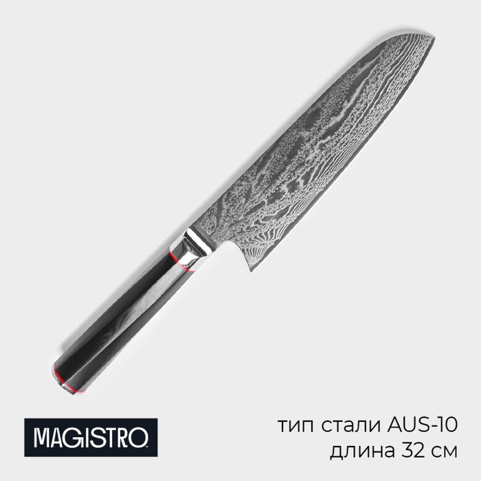 цена Нож сантоку Magistro «Ортего», длина лезвия 18 см, дамасская сталь AUS-10