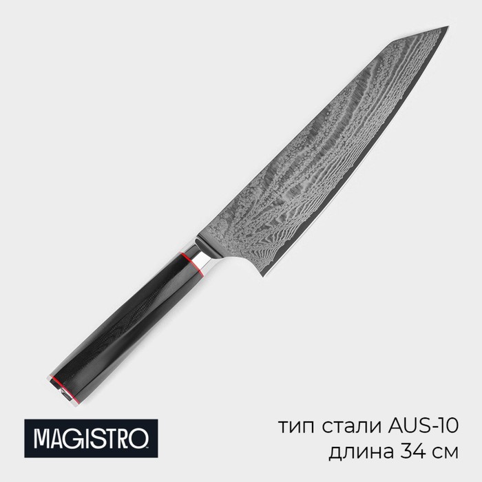 

Нож шеф Magistro «Ортего», длина лезвия 20,3 см, дамасская сталь AUS-10