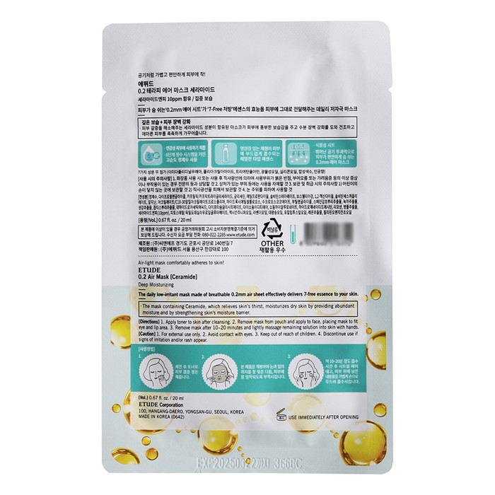 

Маска тканевая для лица ET.0.2 TherapyAirMask 20 мл