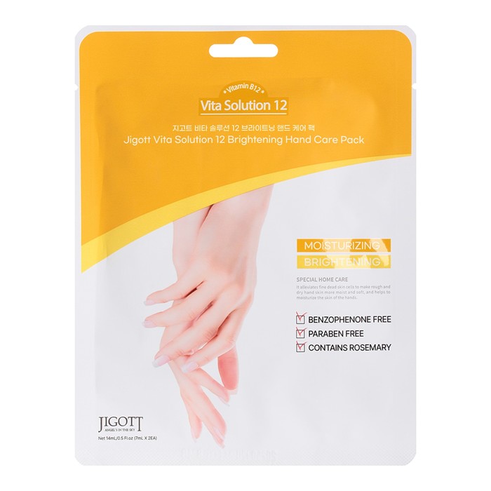 цена Маска-перчатки для рук осветляющая с витамином В12 Jigott Vita Solution 12
