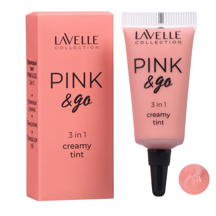 Кремовый тинт LavelleCollection Pink & Go 3 в 1, тон 02 кремовый тинт lavellecollection pink
