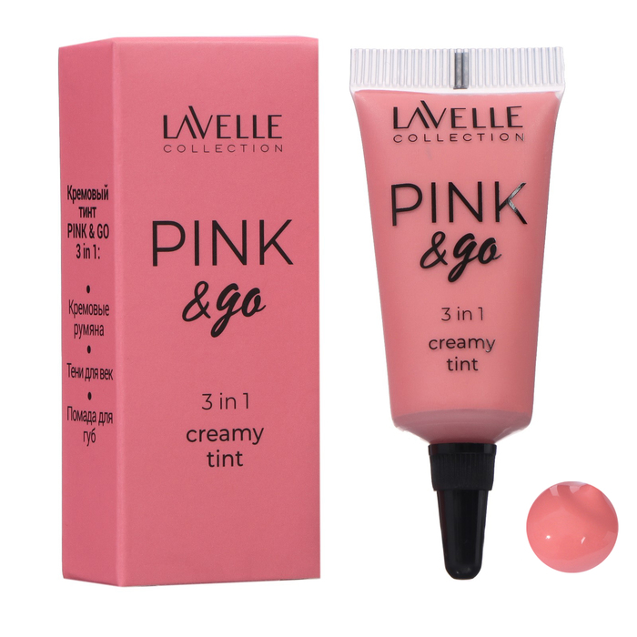 Кремовый тинт LavelleCollection Pink & Go 3 в 1, тон 03 кремовый тинт lavellecollection pink