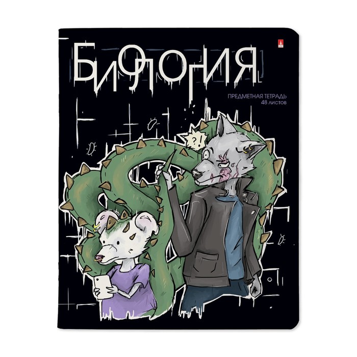 

Тетрадь предметная "Зверобудни", 48 листов в клетку "Биология", обложка картон, ламинация SoftTouch