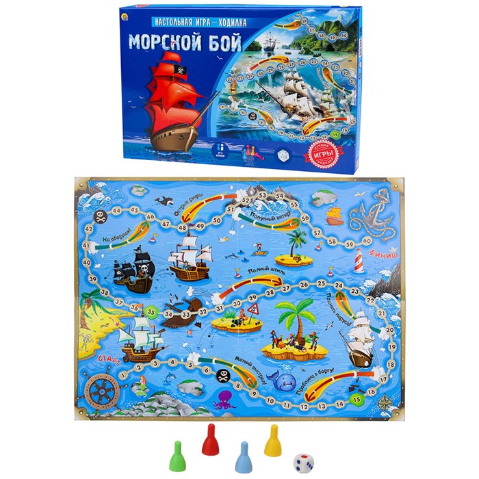 Настольная игра Морской бой 2-4 игроков 3 147₽