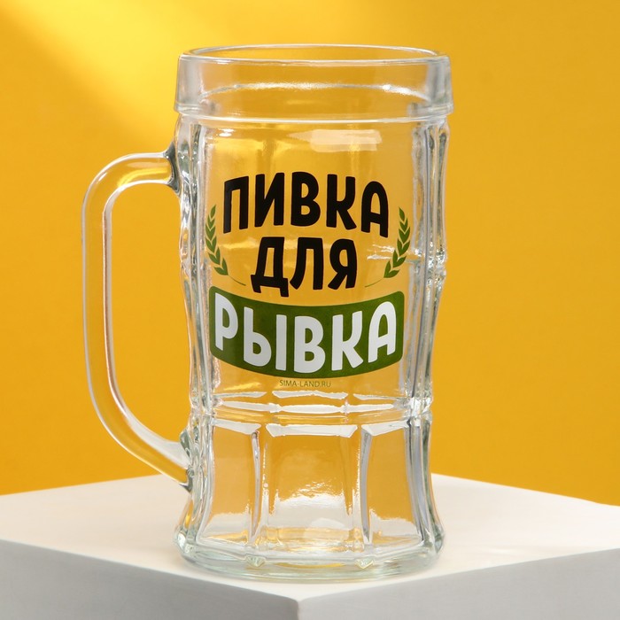 Кружка стеклянная пивная «Пивка для рывка», 500мл