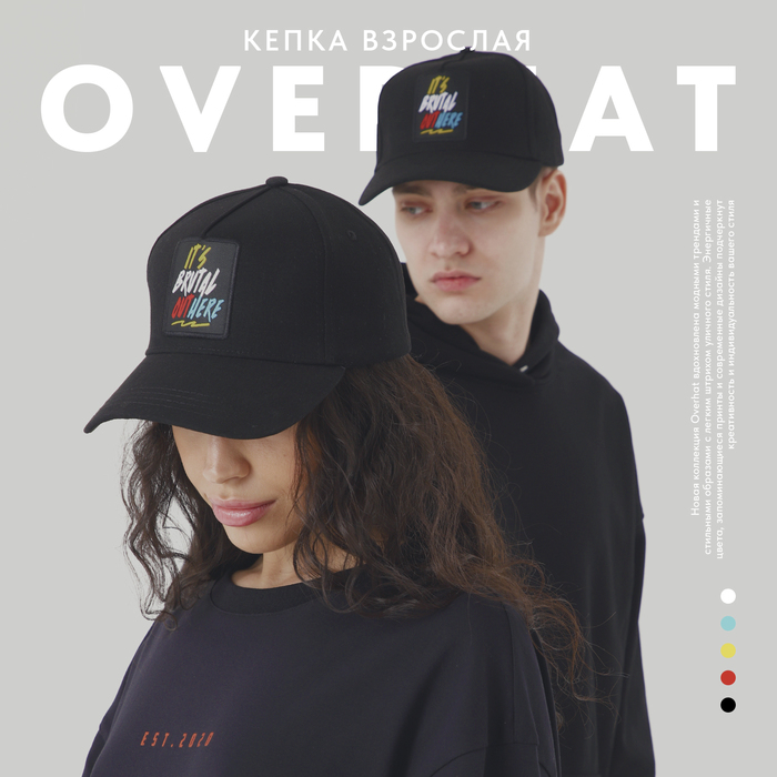 

Кепка женская Brutal, цвет чёрный, р-р 56