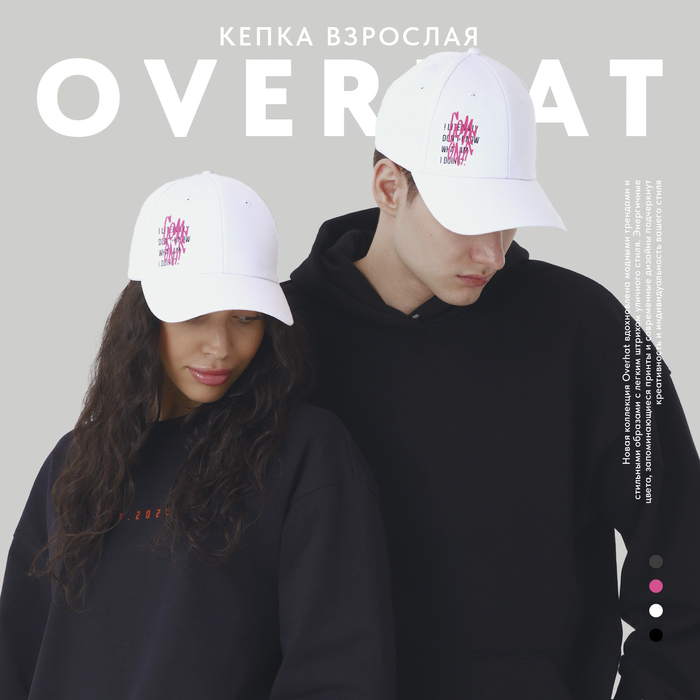 

Кепка женская Come On, цвет белый, р-р 56