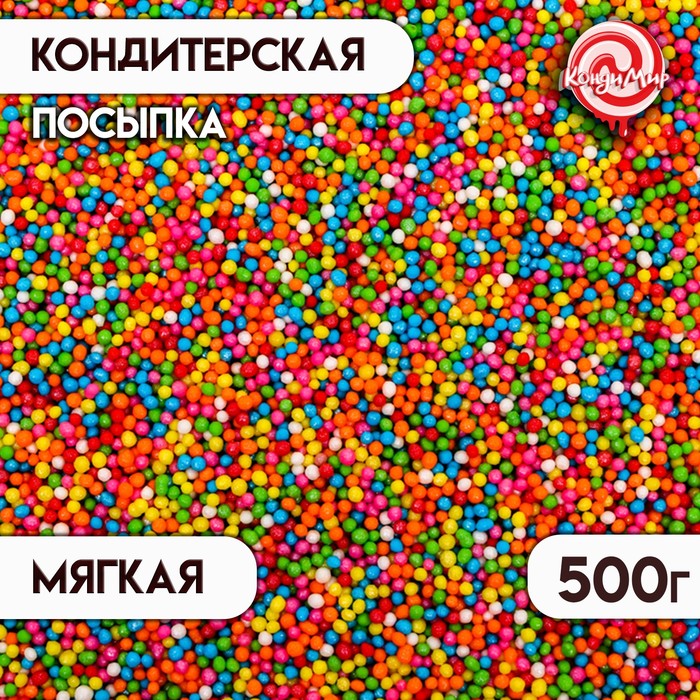 

Кондитерская посыпка с мягким центром "Бисер" цветная, 500 г