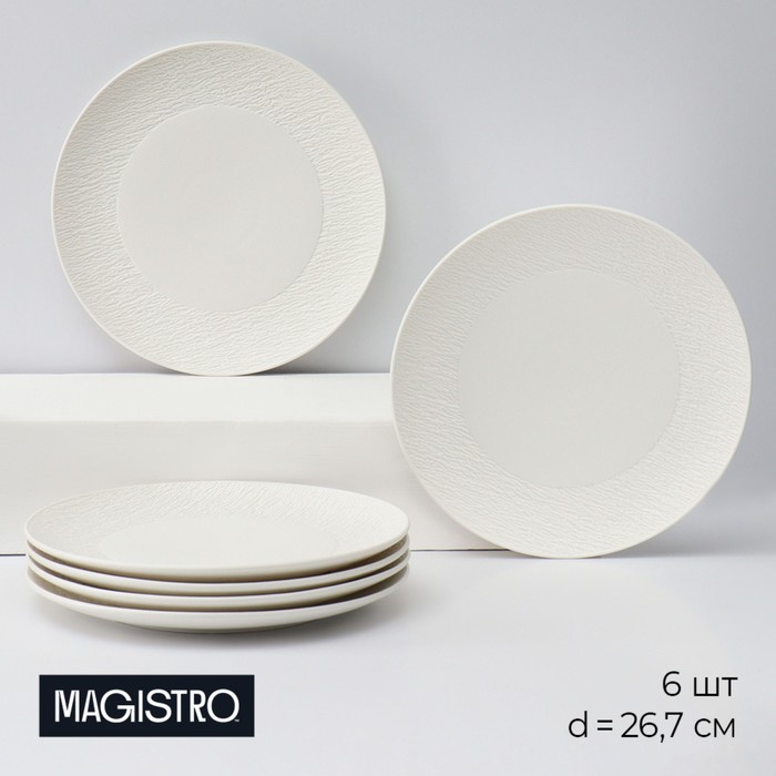 Набор тарелок обеденных фарфоровых Magistro Lofty, 6 предметов: d=26,7 см, цвет белый magistro набор тарелок фарфоровый magistro княгиня 18 предметов 6 салатников 6 тарелок 20 25 см