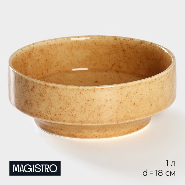 Тарелка глубокая сервировочная фарфоровая Magistro Stone, d=18 см тарелка фарфоровая глубокая magistro poursephona 330 мл d 19 5 см цвет бежевый