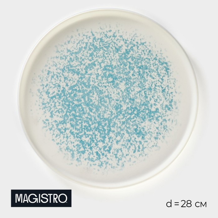 тарелка обеденная magistro княгиня d 27 см Тарелка обеденная фарфоровая Magistro «Лунный океан», d=28 см
