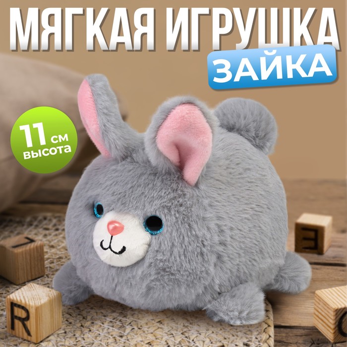

Мягкая игрушка "Зайка"