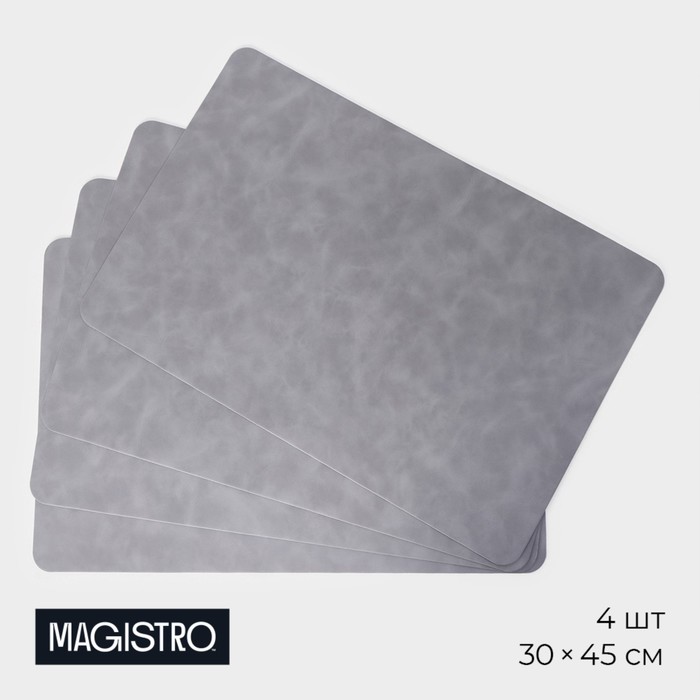 

Набор салфеток сервировочных Magistro, 4 шт, 45×30 см, цвет серый