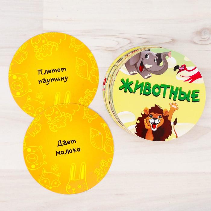 Игра развивающая на внимание "Животные"