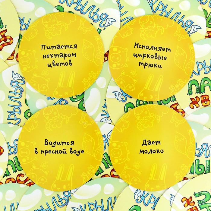 Игра развивающая на внимание "Животные"