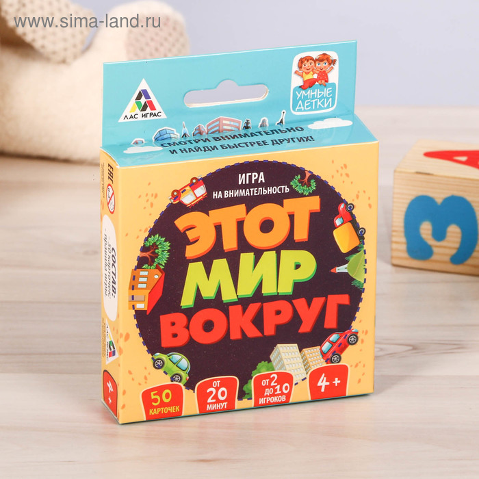 Настольная игра «Этот мир вокруг»