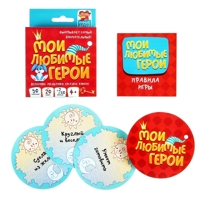 Сказки развивающая игра "Мои любимые герои"