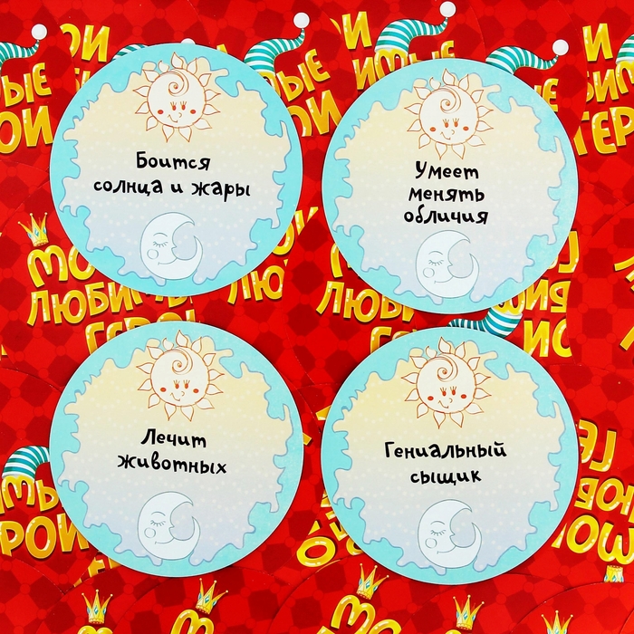 Сказки развивающая игра "Мои любимые герои"