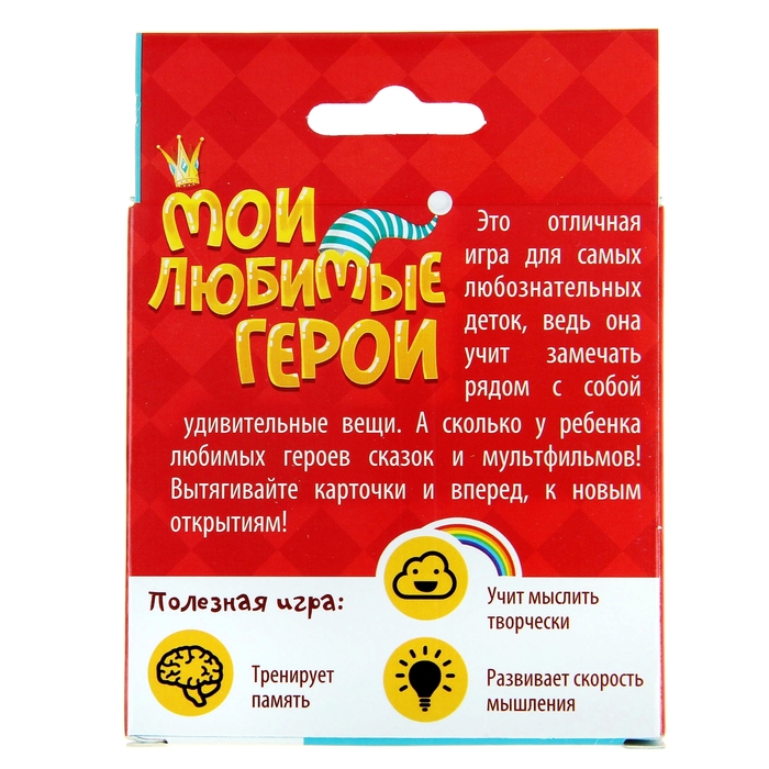 Сказки развивающая игра "Мои любимые герои"