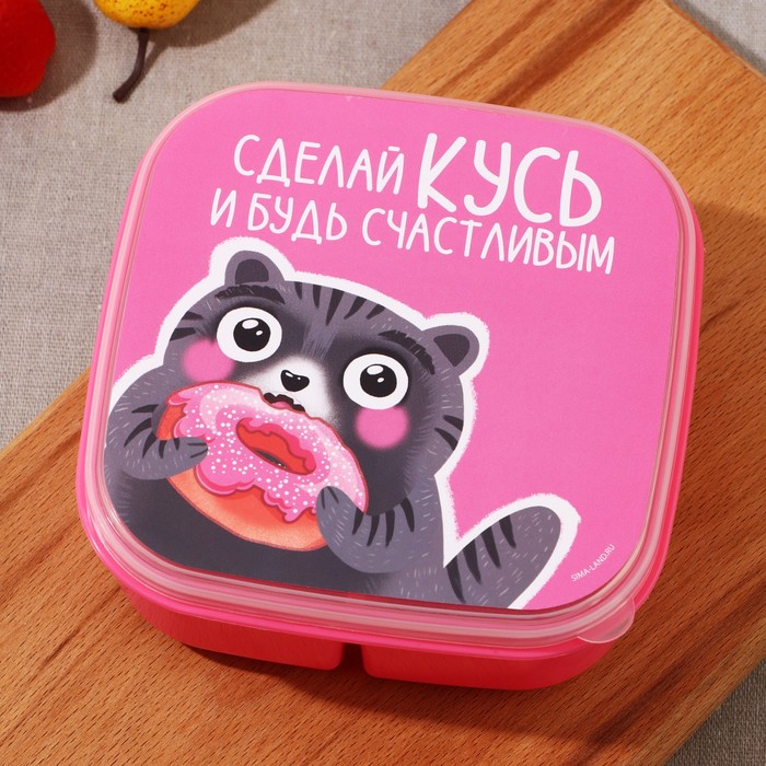 

Ланч-бокс «Кусь», 14.5 х 6 см