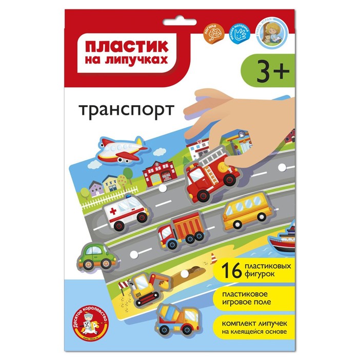 Пластик на липучках Транспорт 267₽