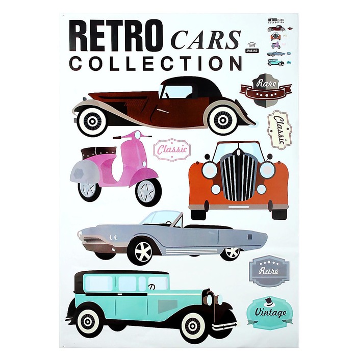 Наклейка интерьерная плоская "Ретроавто"