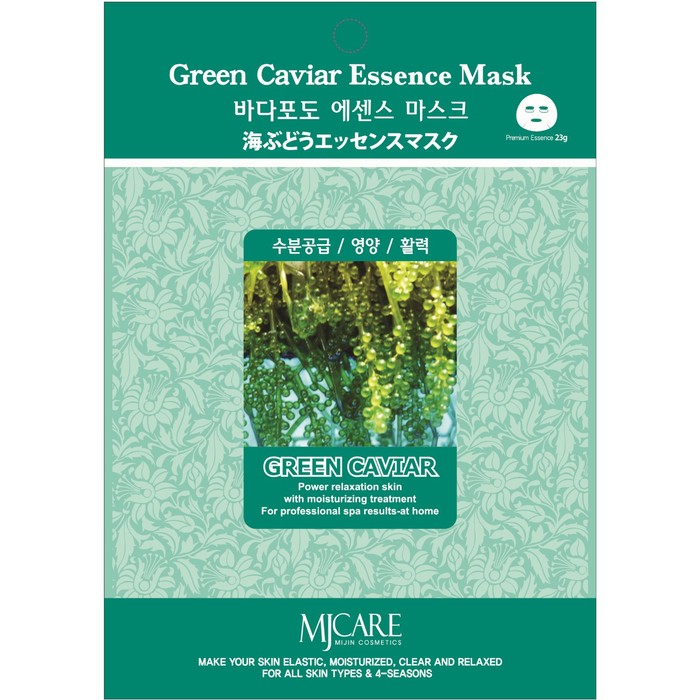 Тканевая маска для лица Green caviar essence mask, с экстрактом зеленой икры, 23 гр