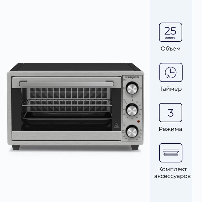 

Мини-печь DELVENTO D2502, 1500 Вт, 25 л, 80-250°С, серебристая
