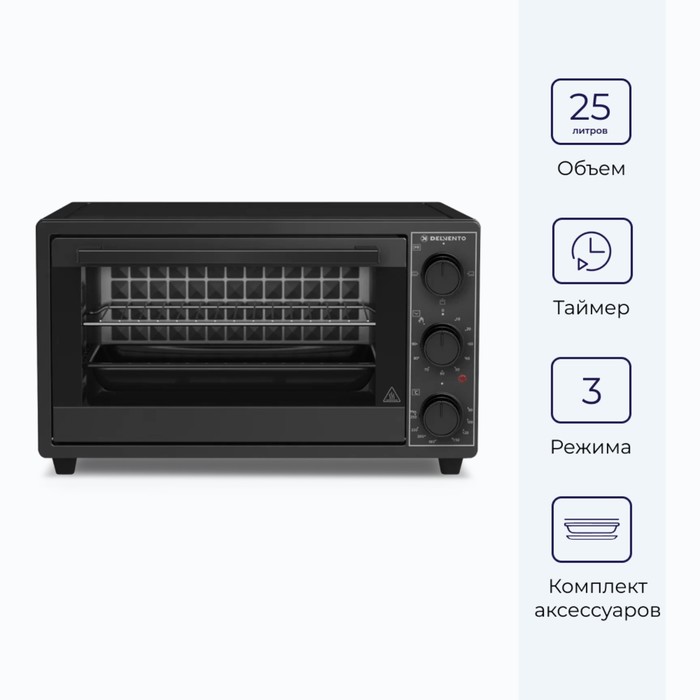 Мини-печь DELVENTO D2511, 1500 Вт, 25 л, 40-250°С, чёрная