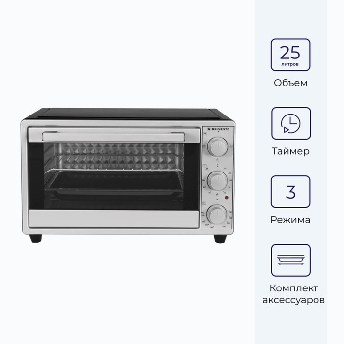 

Мини-печь DELVENTO D2512, 1500 Вт, 25 л, 80-250°С, серая