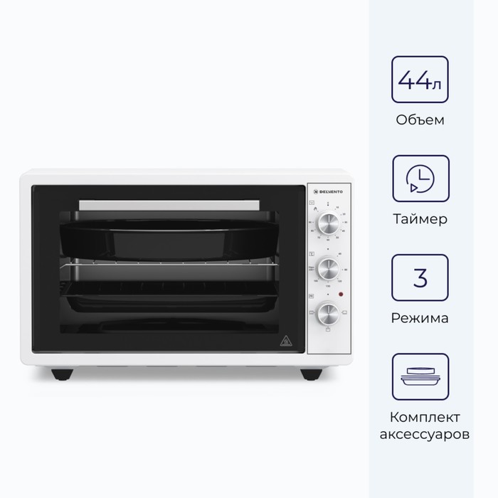 

Мини-печь DELVENTO D4400, 1300 Вт, 44 л, 40-230°С, белая