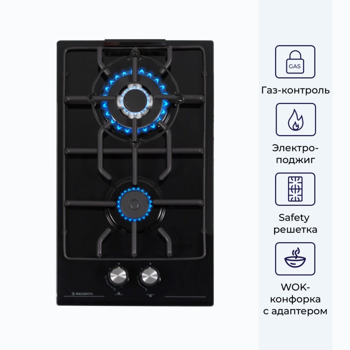 

Варочная поверхность DELVENTO V30H20S001, газовая, 2 конфорки, чёрная