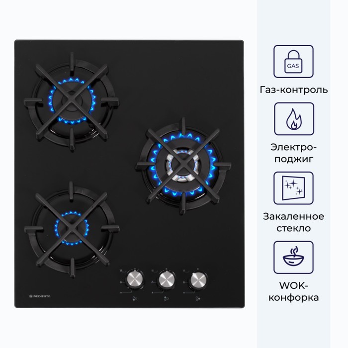 

Варочная поверхность DELVENTO V45N35S001, газовая, 3 конфорки, чёрная
