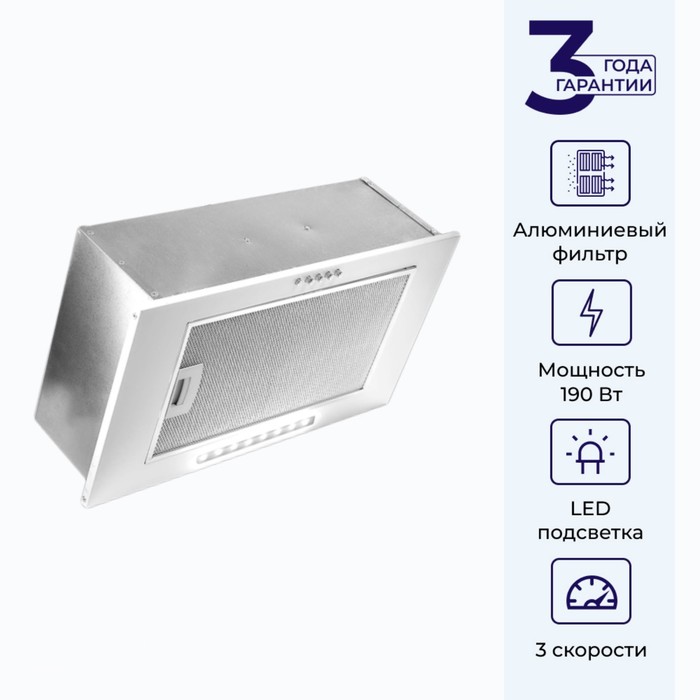 

Вытяжка DELVENTO DLV51W1, встраиваемая, 650 м3/ч, 3 скорости, 52 см, белая