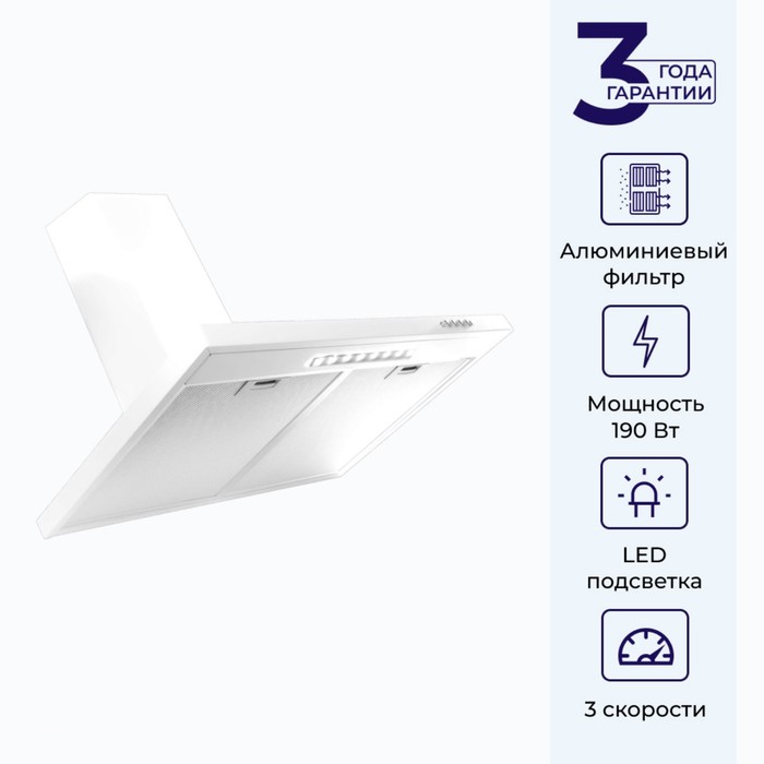 

Вытяжка DELVENTO DLV61W1, купольная, 650 м3/ч, 3 скорости, 60 см, белая