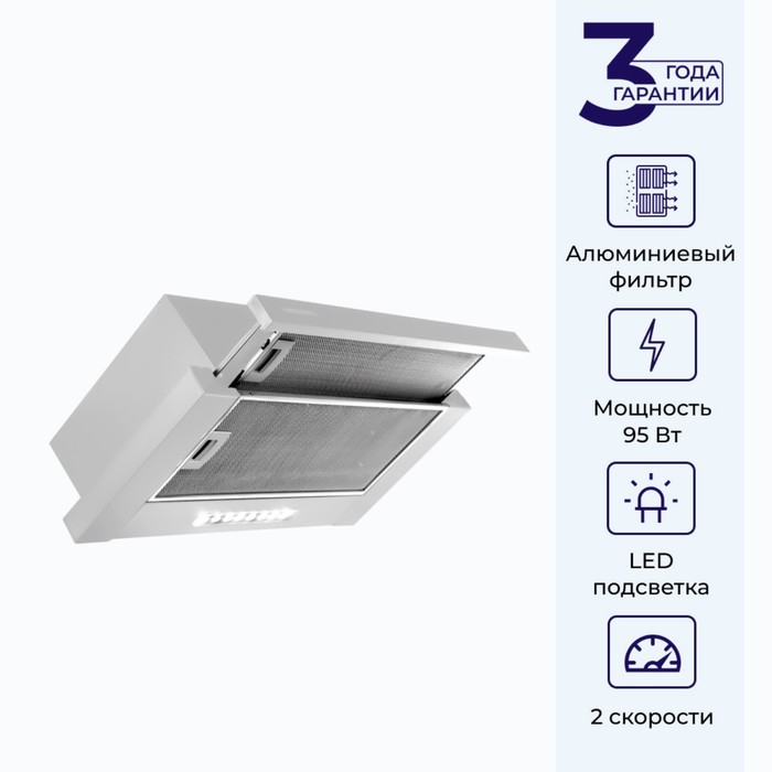 

Вытяжка DELVENTO DLV62M2, встраиваемая, 450 м3/ч, 3 скорости, 60 см, серая