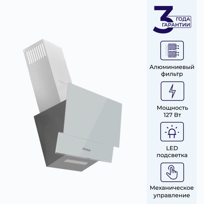 

Вытяжка DELVENTO DLV52W, наклонная, 500 м3/ч, 3 скорости, 50 см, белая