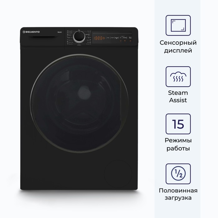 Стиральная машина DELVENTO VB42653, класс А+++, 1200 об/мин, до 6 кг, с паром, чёрная стиральная машина delvento vwc702 класс а до 7 кг 1200 об мин с паром бело чёрная