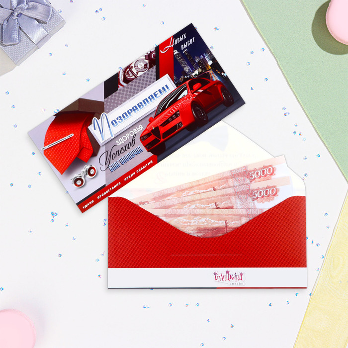 шоколадный конверт поздравляем машина с подарками 85 г Конверт для денег Поздравляем! красная машина, 8 х 16 см