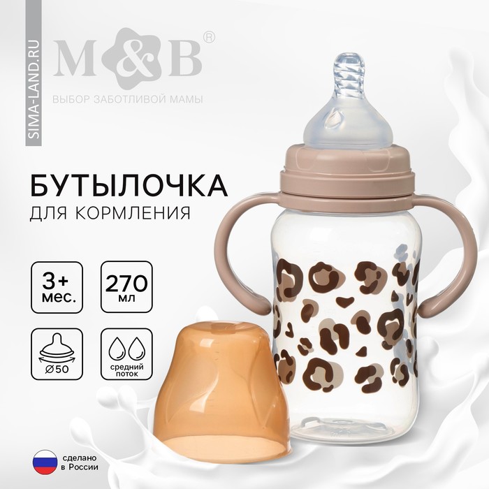 

Бутылочка для кормления, широкое горло Animal, 270 мл., с ручками