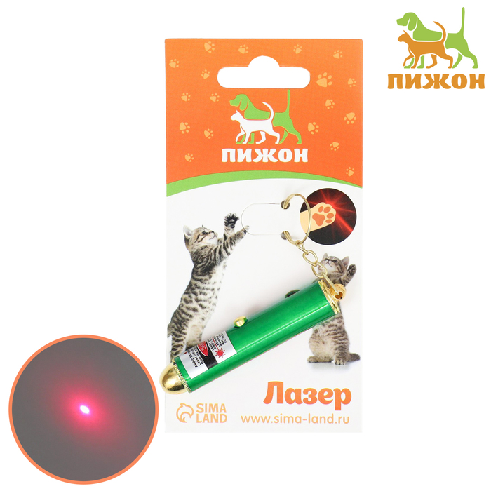 Игрушка для кошек Лазер с батарейками, зелёный