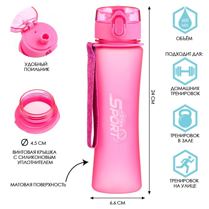 Бутылка для воды, 600 мл, SPORT, 600 мл, с поильником, розовая мастер к бутылка для воды с поильником sport 600 мл розовая